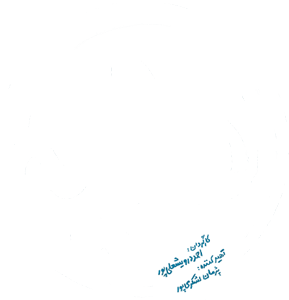 بازگشت داریوش فرضیایی و امیرمحمد متقیان با لالایی