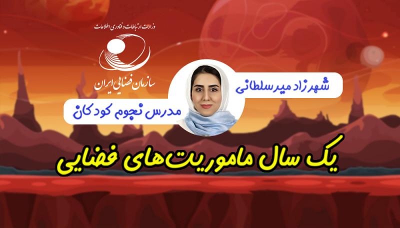 نجوم برای بچه ها (کارگاه آموزشی) - فصل 1 قسمت 1