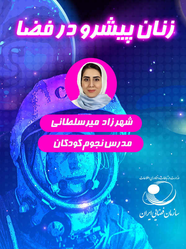 نجوم برای بچه ها (کارگاه آموزشی) - فصل ۱ قسمت ۴