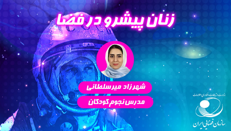 نجوم برای بچه ها (کارگاه آموزشی) - فصل 1 قسمت 4