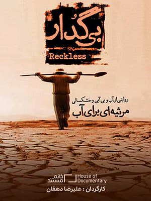 فیلم  بی گدار  فیلم  بی گدار
