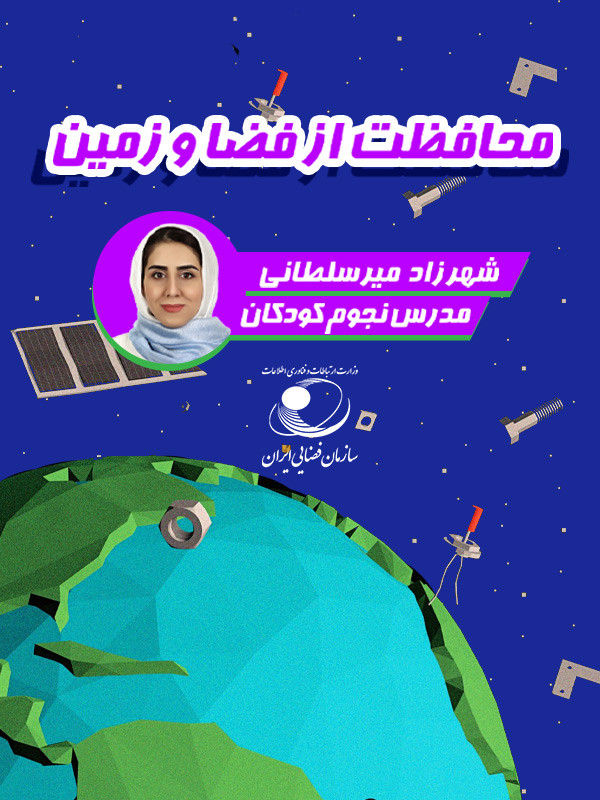 نجوم برای بچه ها (کارگاه آموزشی) - فصل ۱ قسمت ۶