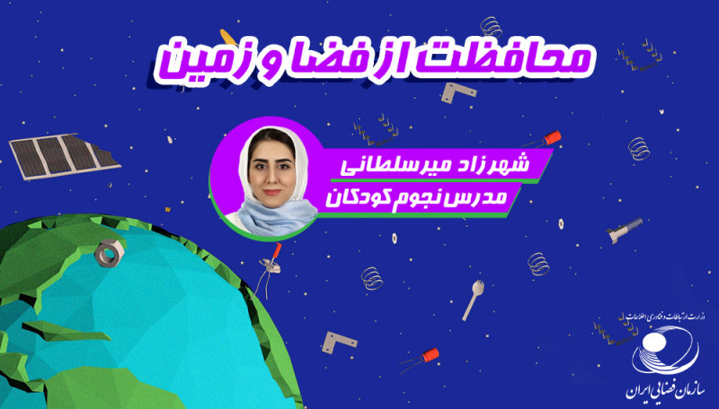 نجوم برای بچه ها (کارگاه آموزشی) - فصل 1 قسمت 6