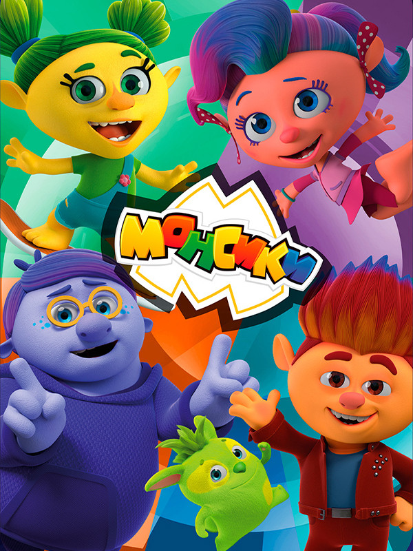 غول کوچولوها