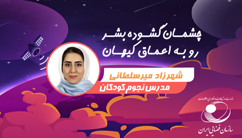 نجوم برای بچه ها (کارگاه آموزشی) - فصل 1 قسمت 7