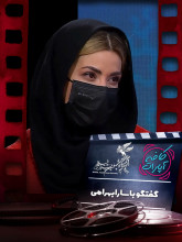 جشنواره فجر 1400: گفتگو با سارا بهرامی بازیگر فیلم علف زار
