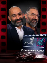 جشنواره فجر 1400: گفتگو با حسین نمازی و عباس نادران کارگردان و تهیه کننده فیلم شادروان