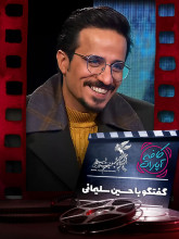 جشنواره فجر 1400: گفتگو با حسین سلیمانی بازیگر فیلم سینمایی دسته دختران