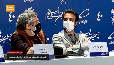 جشنواره فجر 1400: نشست خبری فیلم سینمایی بدون قرار قبلی
