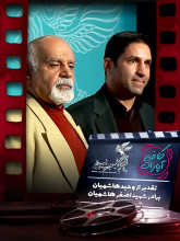 جشنواره فجر 1400: تقدیر از وحید هاشمیان برادر شهید اصغر هاشمیان در روز نهم چهلمین جشنواره فیلم فجر
