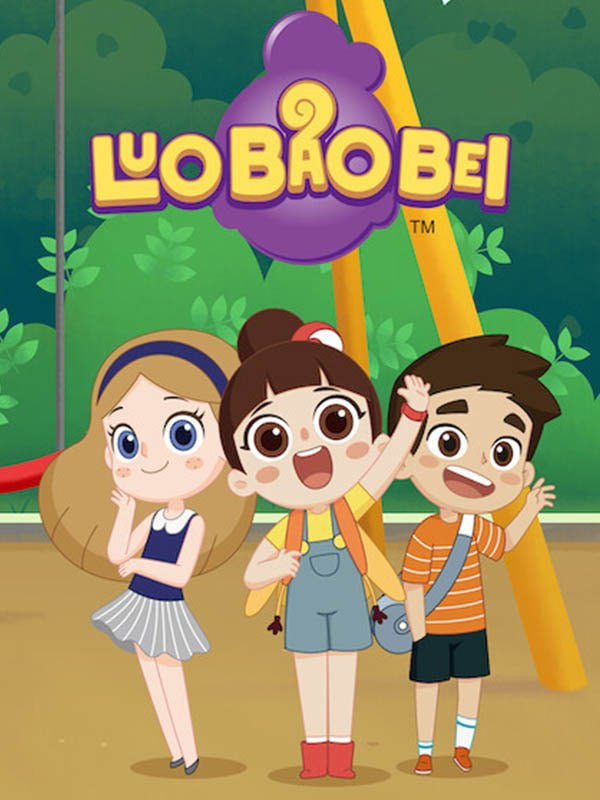 لو بائو بی - فصل ۱ قسمت ۵۱