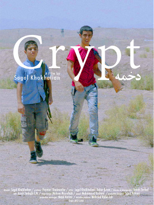 دخمه