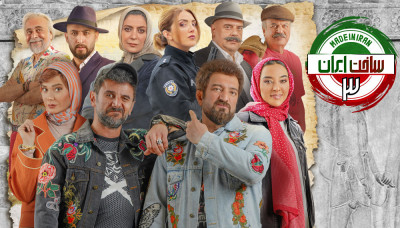 خلاصه قسمت ۱ تا ۹ سریال ساخت ایران