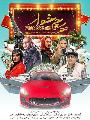 مورچه خوار