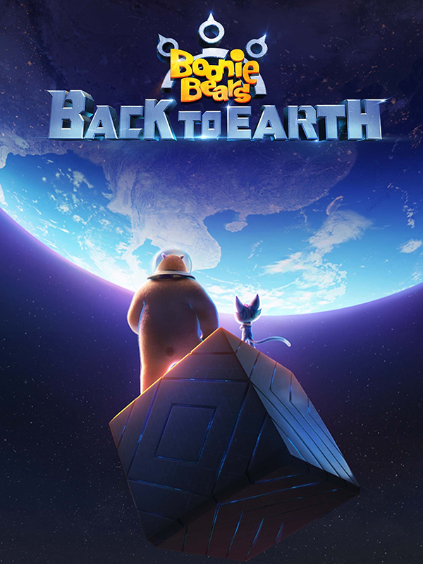 خرس های بونی: بازگشت به زمین