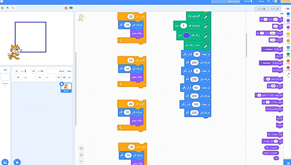 انیمیشن سازی کودکان با اسکرچ - فصل 1 قسمت 3