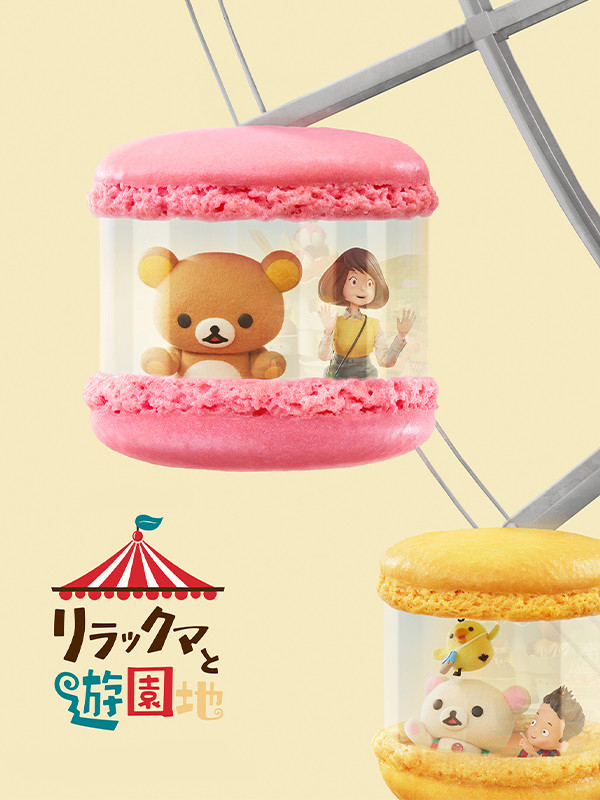 ماجراجویی های ریلاکوما در شهربازی - فصل ۱ قسمت ۴