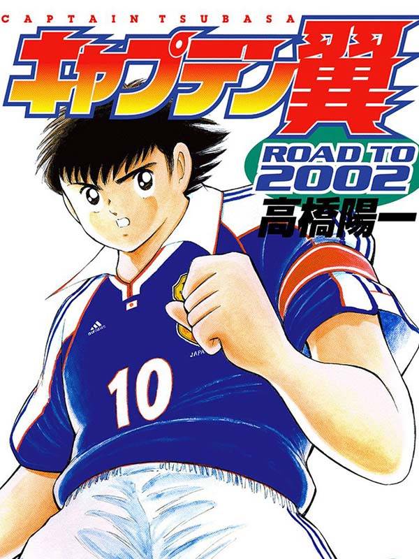 کاپیتان سوباسا: مسیری به جام جهانی ۲۰۰۲ - فصل ۱ قسمت ۵