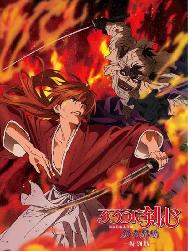 باتوسای افسانه ای - قسمت ۱۹