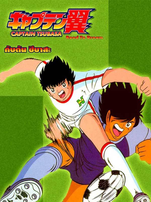 فوتبالیست ها - فصل ۱ قسمت ۲