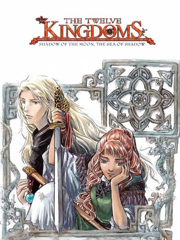 ۱۲ قلمرو  - قسمت ۶