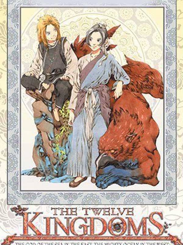 ۱۲ قلمرو  - قسمت ۱۲