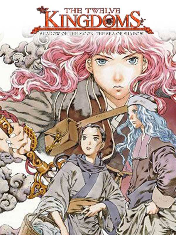 ۱۲ قلمرو  - قسمت ۱۶