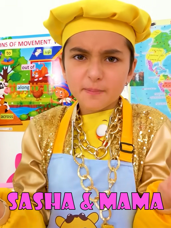 ساشا و مامان - فصل ۱ قسمت ۱۴