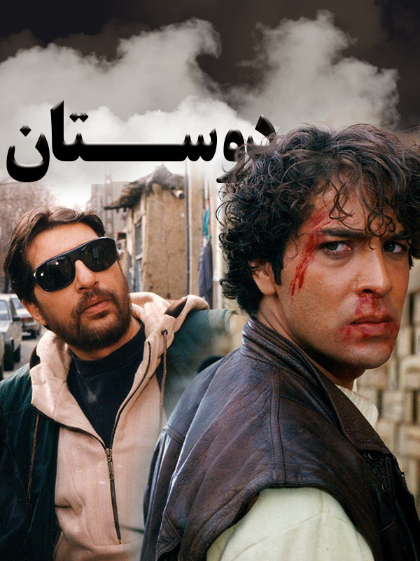دوستان - پشت صحنه