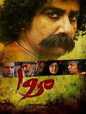 فیلم  مروا  فیلم  مروا