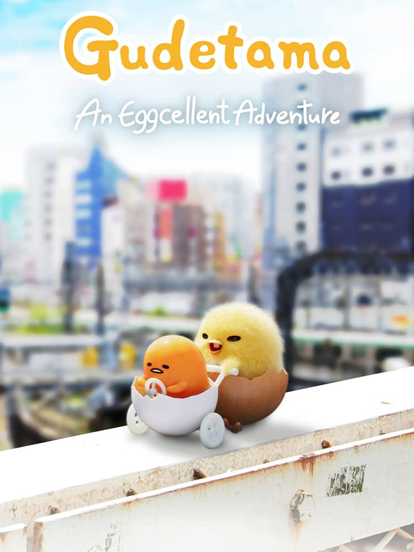 گودتاما: یک ماجراجویی فوق العاده - فصل ۱ قسمت ۴