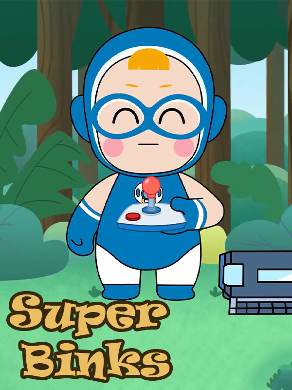 سوپر بینک - فصل ۱ قسمت ۴۵