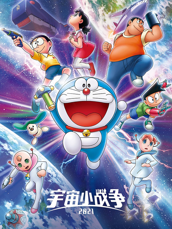 دورایمون: جنگ های ستاره کوچک نوبیتا