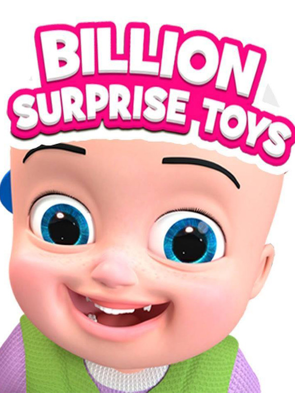 یک میلیارد اسباب بازی شگفت انگیز