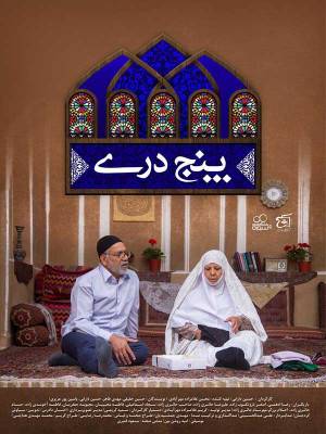 اسلیم افلیج
