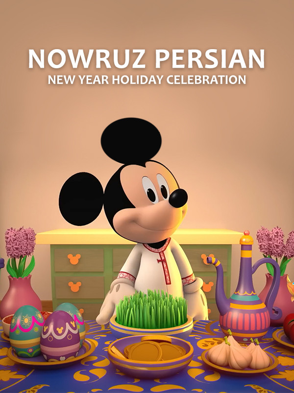 نوروز: جشن تعطیلات سال نو با میکی ماوس