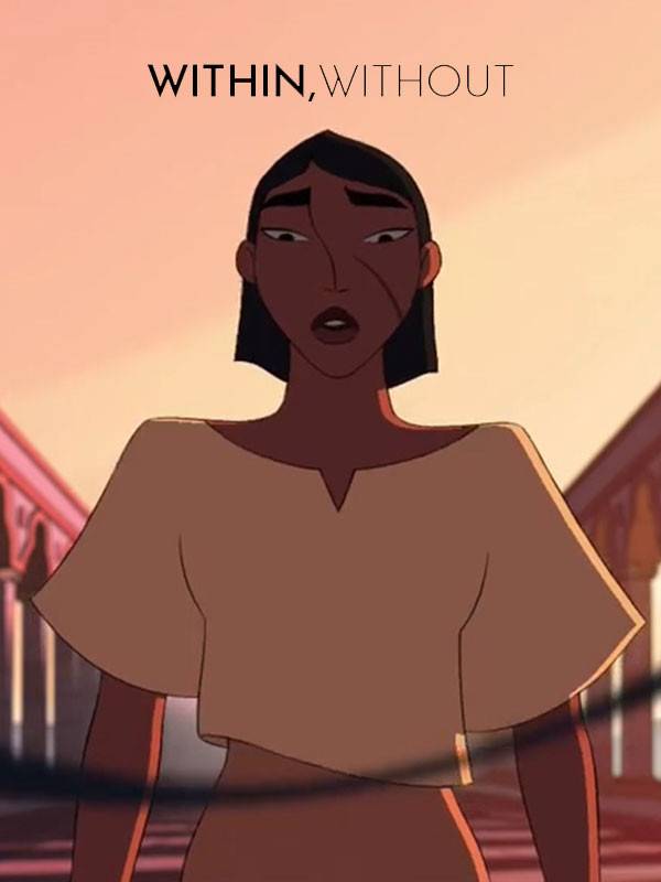 درون و بیرون