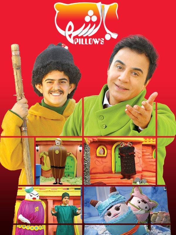 بالشها - فصل ۱ قسمت ۳