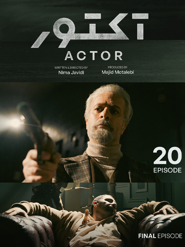 سریال آکتور | Actor