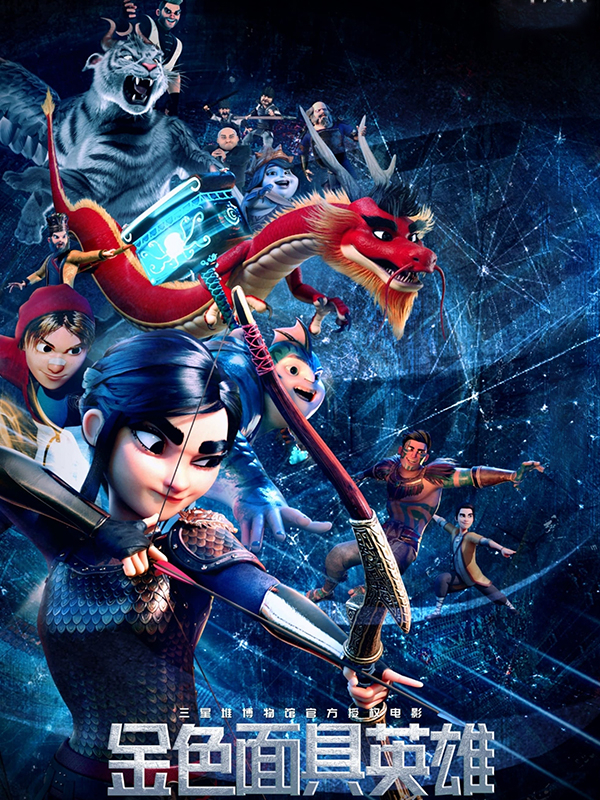 قهرمانان ماسک طلایی