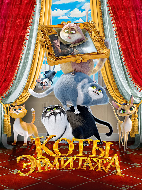 گربه ها در موزه