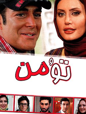 عکس محمدرضا گلزار در آینه بغل