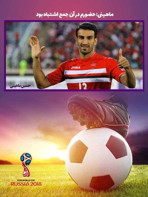 ویژه برنامه جام جهانی 21 - قسمت 3