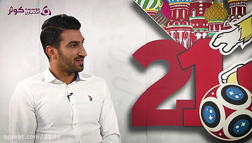 ویژه برنامه جام جهانی 21 - قسمت 3