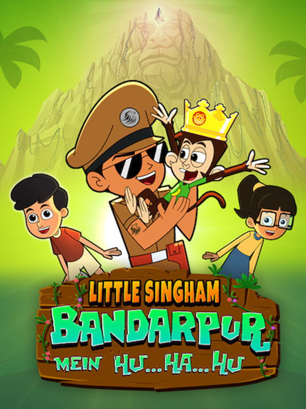 سینگام کوچولو - فصل ۱ قسمت ۲۰