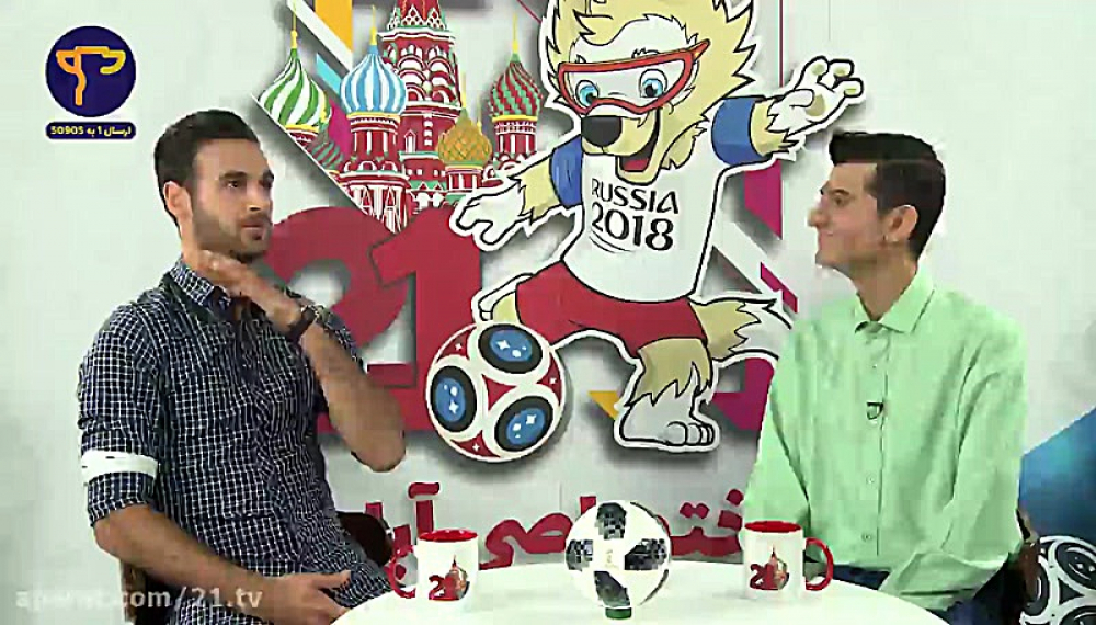 ویژه برنامه جام جهانی 21 - قسمت 4