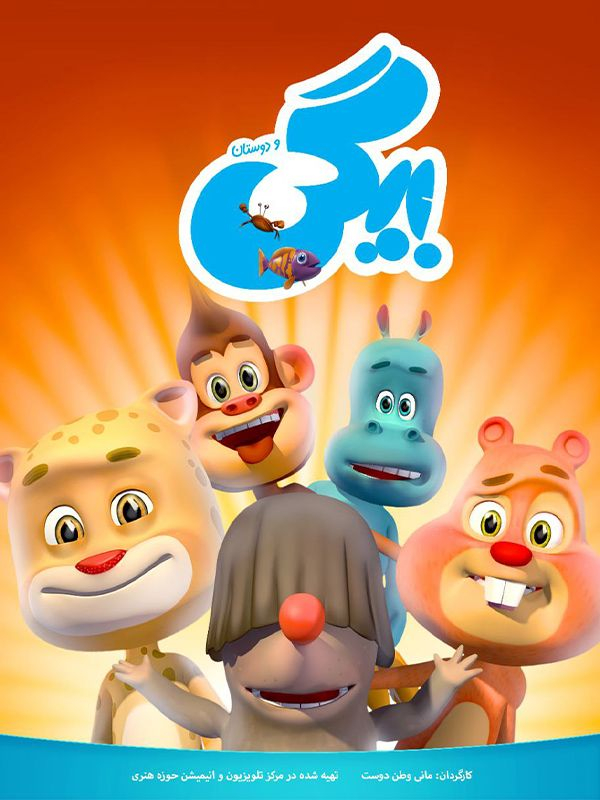 فصل ۱ قسمت ۲۲