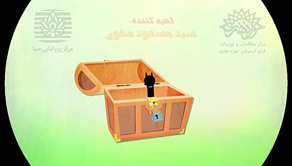 گنجینه - فصل 1 قسمت 35