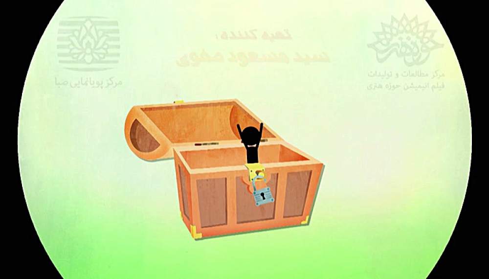 گنجینه - فصل 1 قسمت 47
