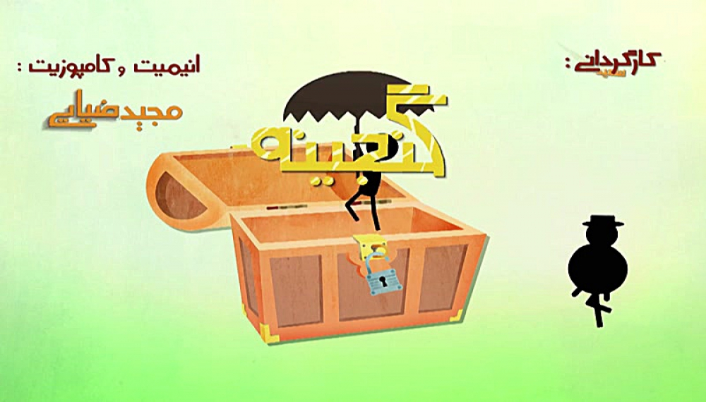 گنجینه - فصل 1 قسمت 53